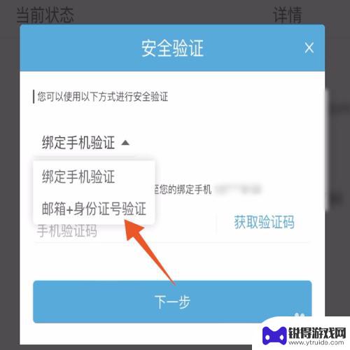 原神账号能不能解绑 原神如何解绑账号没有手机号