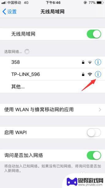 苹果手机无线不自动连接了 苹果手机连接无线网络失败怎么办