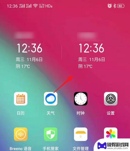 手机如何退出桌面时钟模式 realme手机桌面双时钟关闭步骤