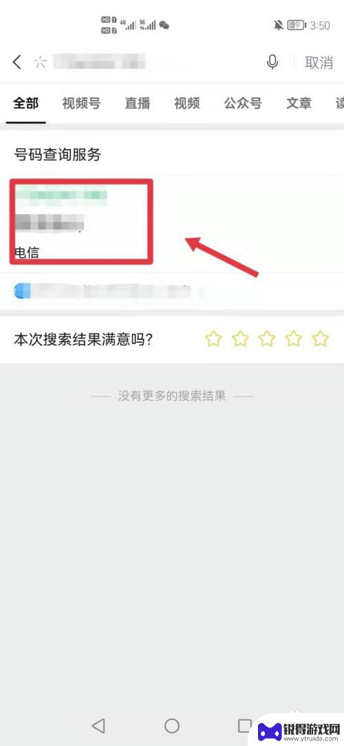 怎么查询手机标签 怎么查看自己手机号是否被标记