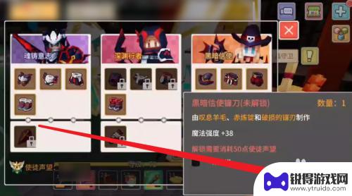 奶块怎么解锁装备 如何用奶块解锁游戏武器