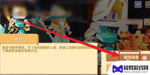 奶块怎么解锁装备 如何用奶块解锁游戏武器