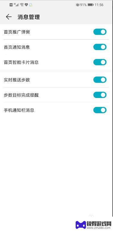 华为手机怎么设置里程计数 华为运动步数修改工具