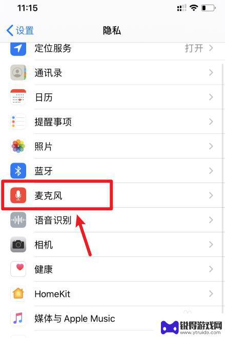 手机说不了语音怎么回事 解决手机无法发语音的方法