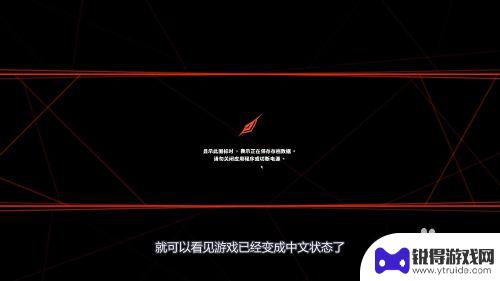 steam侠盗飞车怎么改中文 如何通过修改ini文件将Steam游戏转换成中文