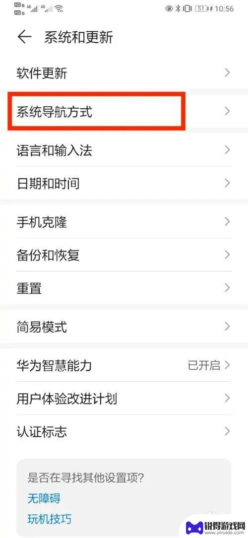 手机设置三个键怎么设置 手机如何调出返回键、主页键和最近任务键