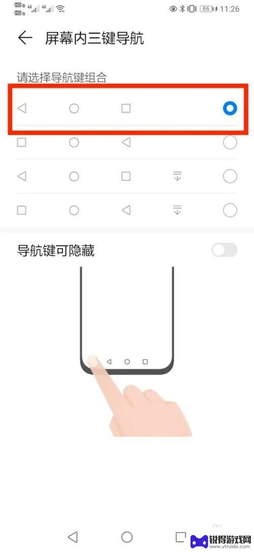 手机设置三个键怎么设置 手机如何调出返回键、主页键和最近任务键