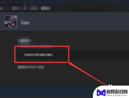 steam留言怎么打开 Steam如何查看游戏留言