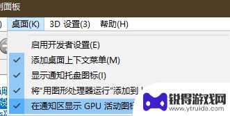 steam nvidia 英伟达NVIDIA GPU如何在Steam游戏中设置独显启动