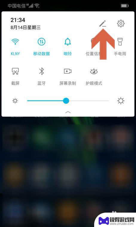 手机屏幕如何翻转 华为手机屏幕旋转设置步骤