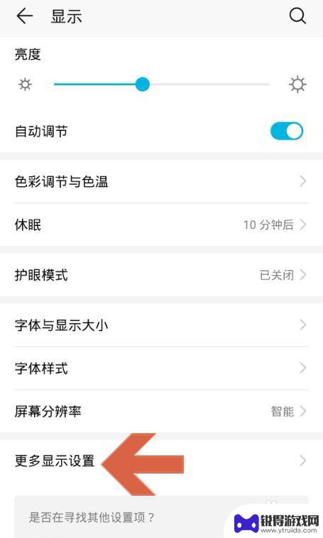 手机屏幕如何翻转 华为手机屏幕旋转设置步骤