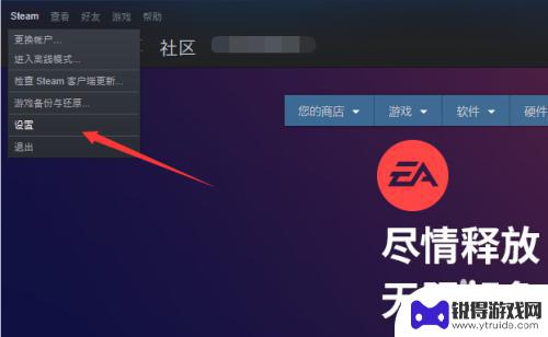 steam自启动在哪里开 如何让Steam开机自动启动