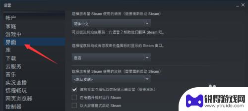 steam自启动在哪里开 如何让Steam开机自动启动