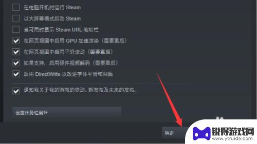 steam自启动在哪里开 如何让Steam开机自动启动