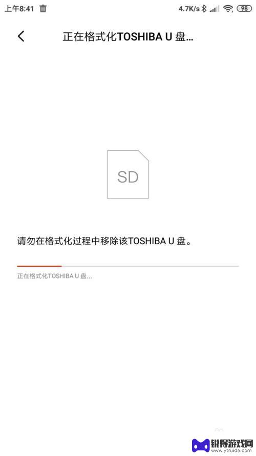 为什么u盘插手机上显示已损坏? 安卓手机读取优盘显示损坏解决方法