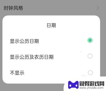 oppo手机如何显示农历 oppo手机息屏时钟农历怎么设置