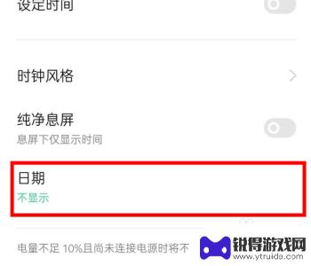 oppo手机如何显示农历 oppo手机息屏时钟农历怎么设置