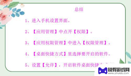 手机怎么设置快捷桌面 手机桌面创建快捷方式教程