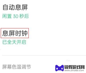 oppo手机如何显示农历 oppo手机息屏时钟农历怎么设置