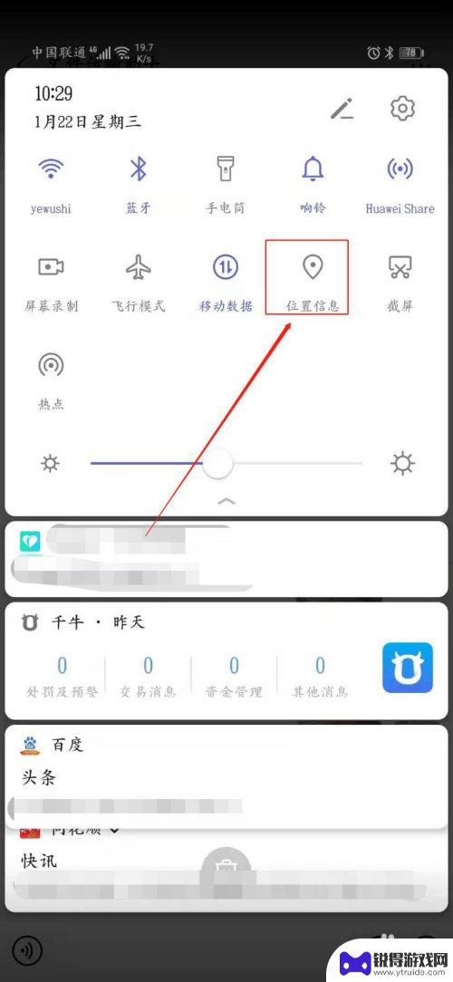 天气预报如何在华为手机桌面显示 华为手机怎么在桌面显示天气信息