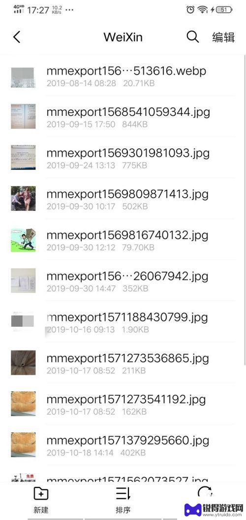 手机微信保存的图片在哪个文件夹里面 微信图片保存在手机哪个文件夹