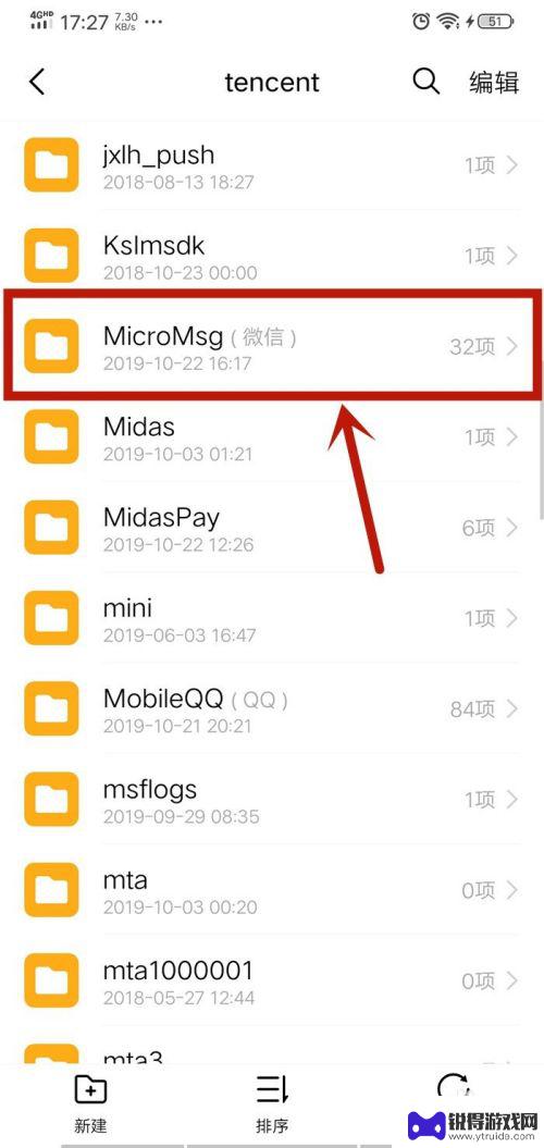 手机微信保存的图片在哪个文件夹里面 微信图片保存在手机哪个文件夹