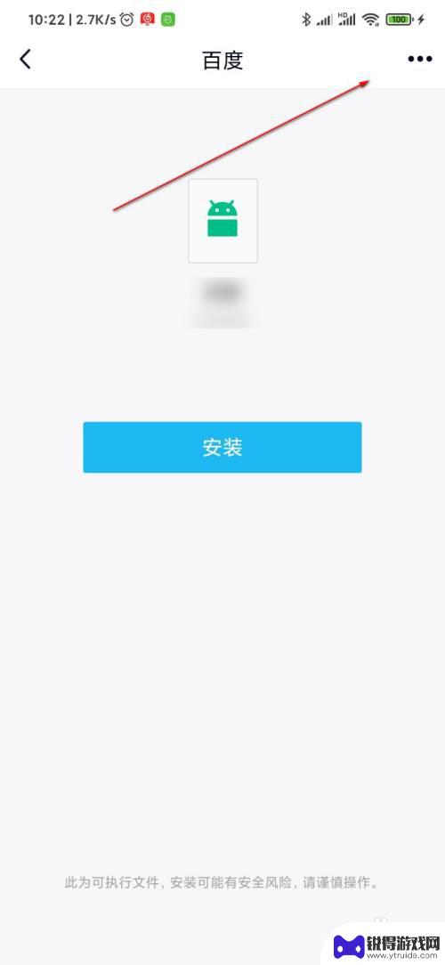 手机安装的app怎么能传给别人 怎么在手机上分享APP给朋友