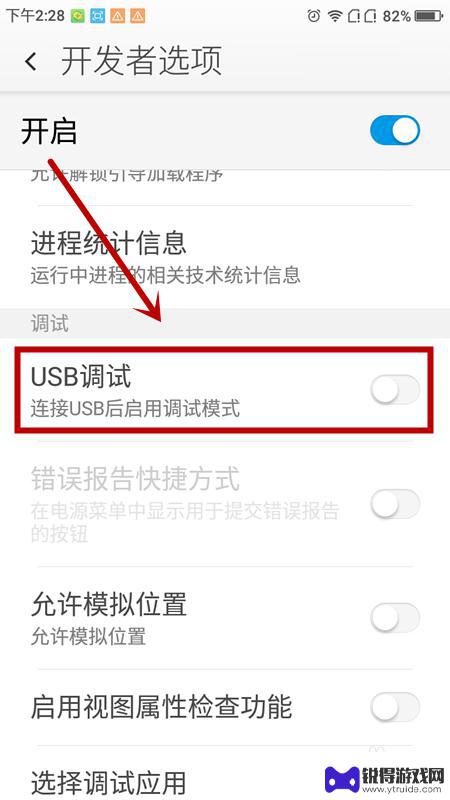 手机打开usb连接设置在哪里 安卓手机如何打开USB连接模式