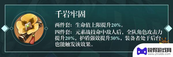 原神珐露珊带什么三星圣遗物 原神珐露珊最佳武器及圣遗物选择