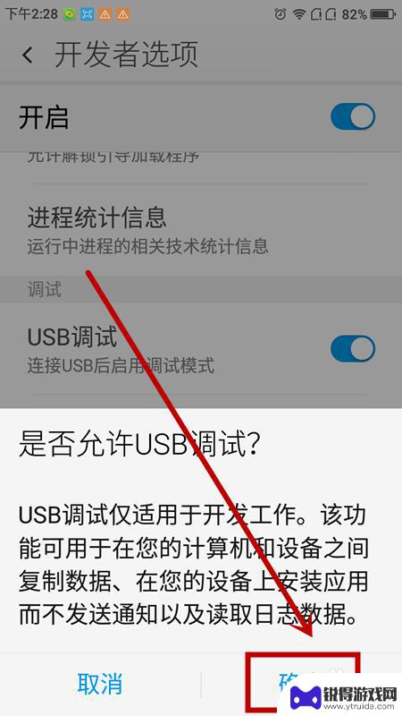 手机打开usb连接设置在哪里 安卓手机如何打开USB连接模式