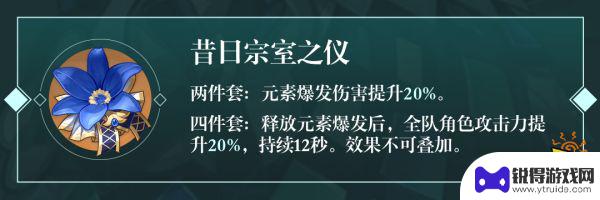 原神珐露珊带什么三星圣遗物 原神珐露珊最佳武器及圣遗物选择