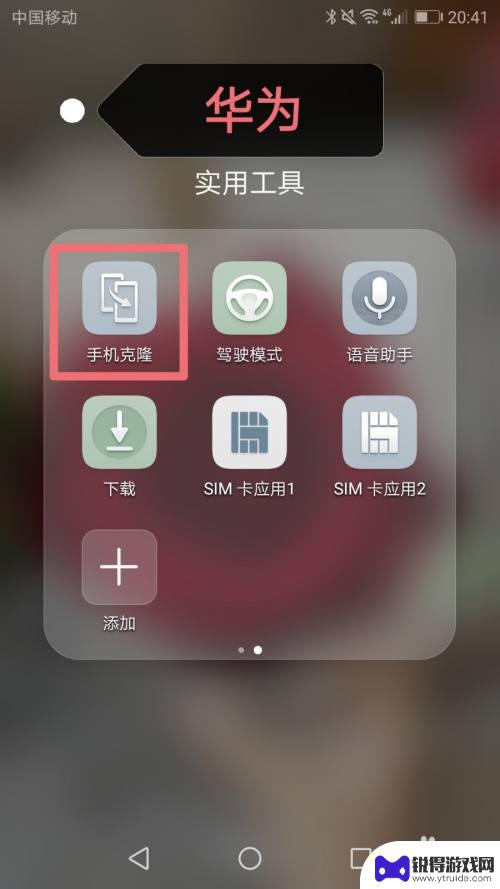 华为手机信息转移到vivo手机 华为手机备份数据到vivo手机方法