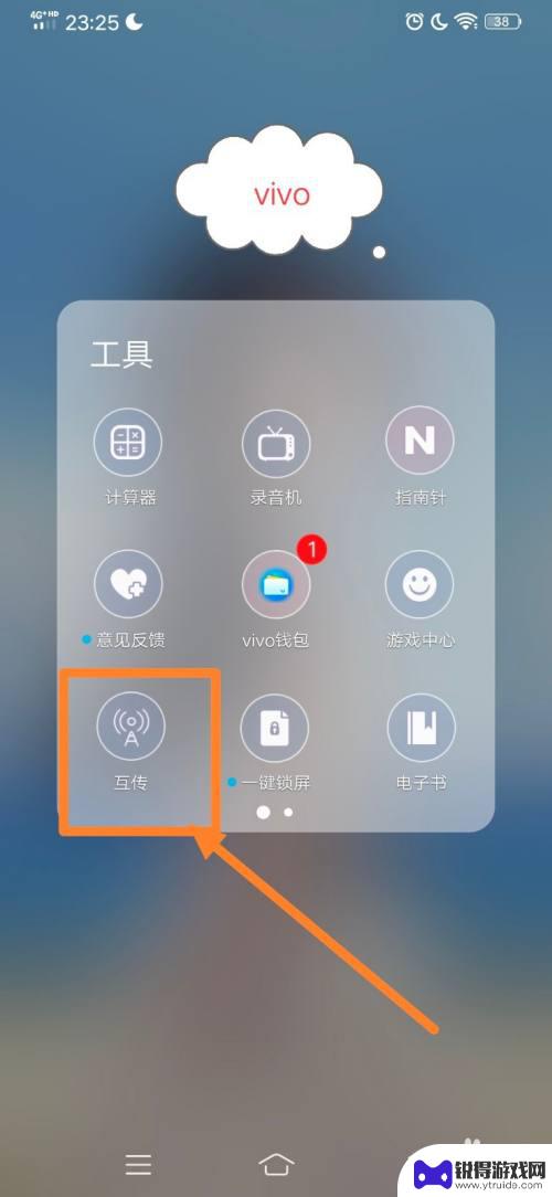 华为手机信息转移到vivo手机 华为手机备份数据到vivo手机方法