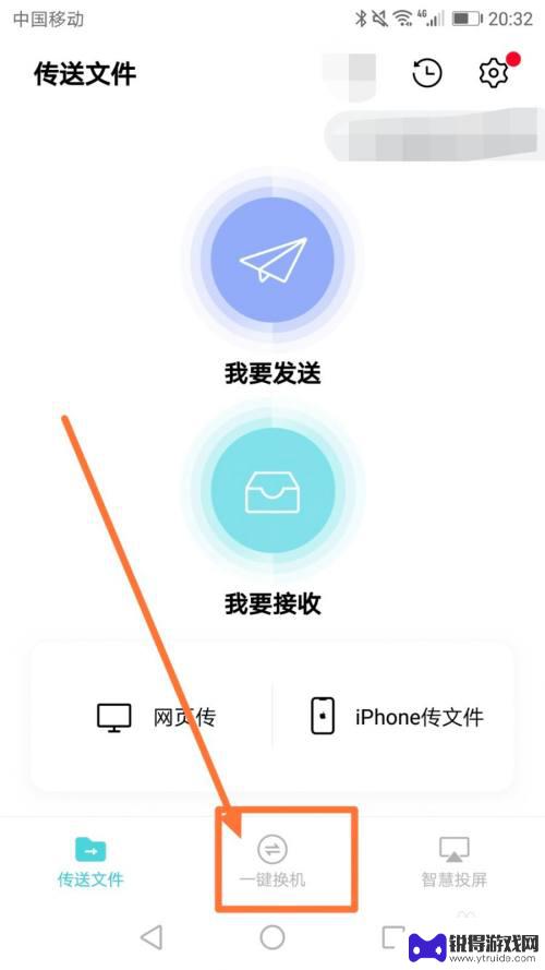 华为手机信息转移到vivo手机 华为手机备份数据到vivo手机方法