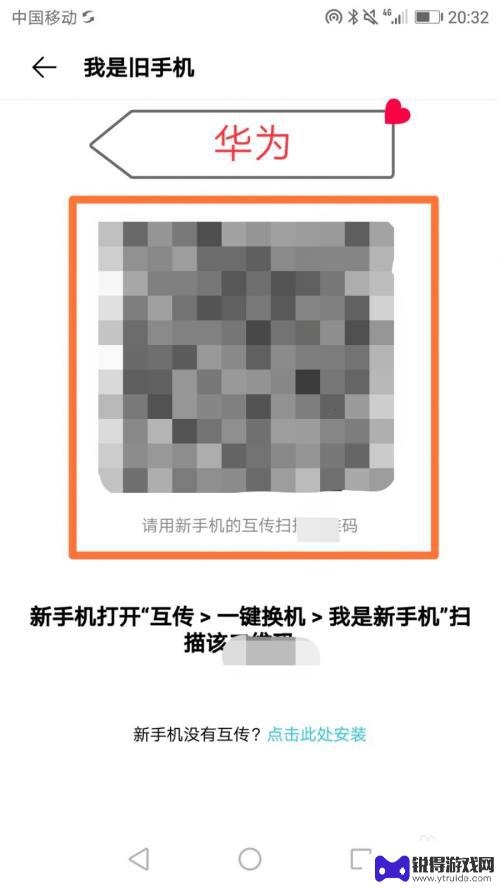 华为手机信息转移到vivo手机 华为手机备份数据到vivo手机方法