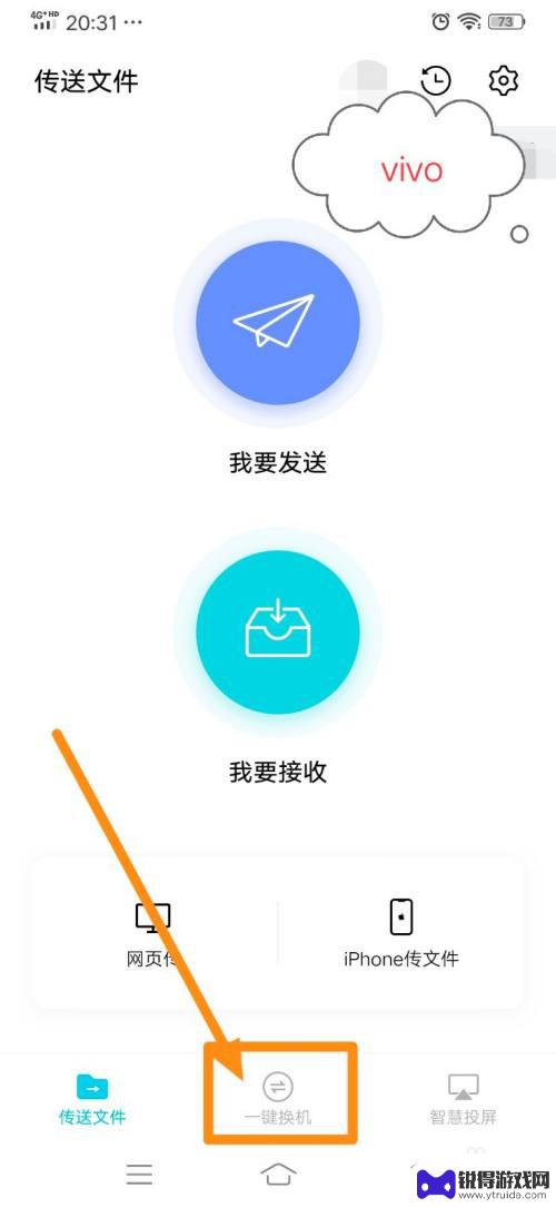 华为手机信息转移到vivo手机 华为手机备份数据到vivo手机方法