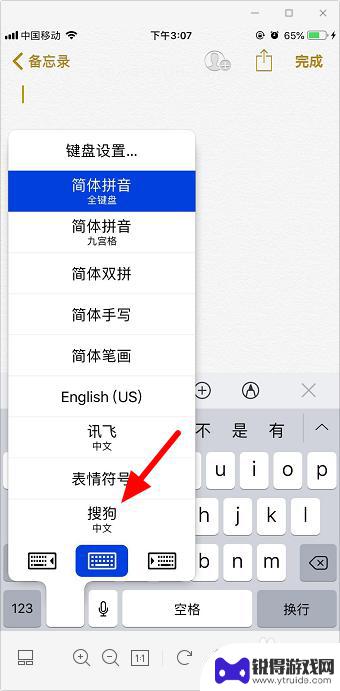 字不认识手机怎么打出来 手机输入法识别不了的字怎么办