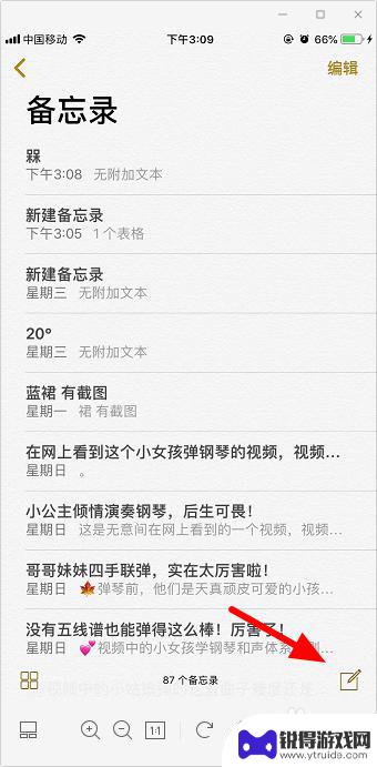 字不认识手机怎么打出来 手机输入法识别不了的字怎么办