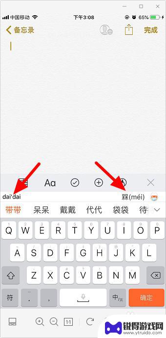 字不认识手机怎么打出来 手机输入法识别不了的字怎么办