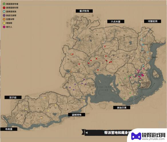 荒野大镖客2敌人驻地 荒野大镖客2帮派藏身处地图