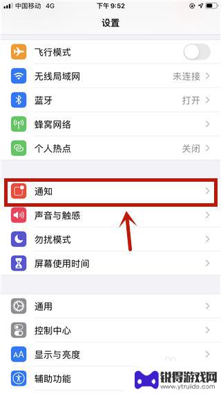 苹果手机不显示信息怎么回事 iPhone接收通知但不显示内容怎么办