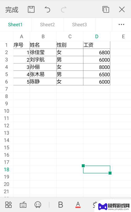 手机上wps表格怎么排序 手机wps怎么更改排序方式