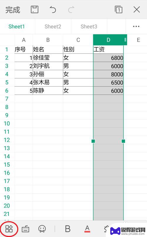 手机上wps表格怎么排序 手机wps怎么更改排序方式