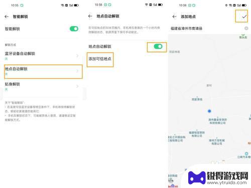 opoppo手机如何解锁 OPPO手机智能解锁功能怎么使用