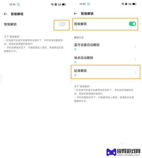 opoppo手机如何解锁 OPPO手机智能解锁功能怎么使用