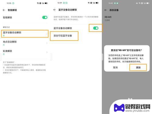 opoppo手机如何解锁 OPPO手机智能解锁功能怎么使用