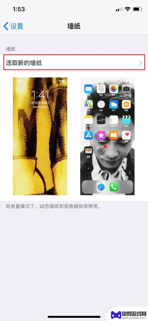 手机如何设置动态壁纸发送 手机动态壁纸设置教程