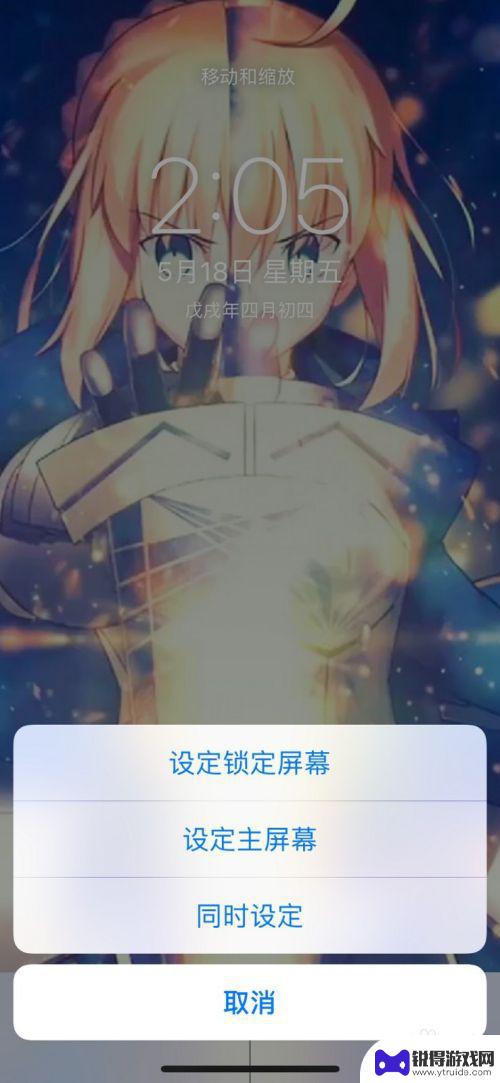 手机如何设置动态壁纸发送 手机动态壁纸设置教程