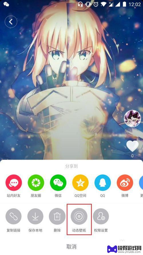 手机如何设置动态壁纸发送 手机动态壁纸设置教程