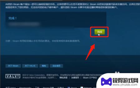 绑定steam账户 Steam账号绑定手机号步骤